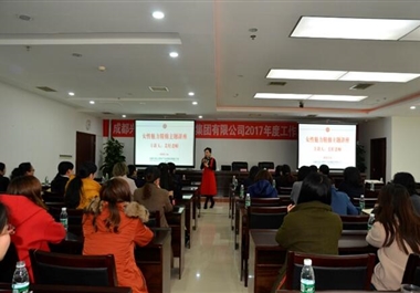千亿体育(中国区)集团官方网站举办国际劳动妇女节女性魅力精修 主题讲座