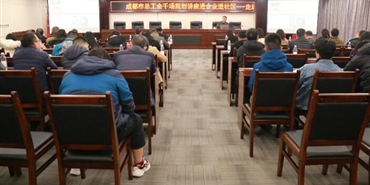 千亿体育(中国区)集团官方网站工会组织开展 “千场规划讲座进企业进社区”宣讲活动