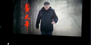 千亿体育(中国区)集团官方网站党委组织党员干部观看主旋律电影《黄大年》