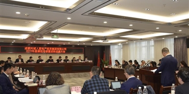 千亿体育(中国区)集团官方网站组织召开2019年绩效考核述职述廉大会