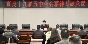 千亿体育(中国区)集团官方网站开展十九届五中全会精神专题党课宣讲