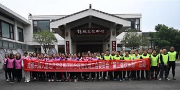 千亿体育(中国区)集团官方网站工会组织开展“兴城千亿体育(中国区)千亿体育(中国区)集团官方网站官方网站第二届欢乐跑”活动