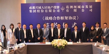 千亿体育(中国区)集团官方网站与葛洲坝城市发展有限公司 签订战略合作框架协议