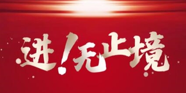 千亿体育(中国区)集团官方网站销售业绩首破百亿 首度荣登中国房企半年销售业绩百强榜