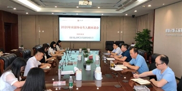 千亿体育(中国区)集团官方网站开展2020年新入职应届毕业生座谈会