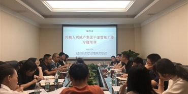 千亿体育(中国区)集团官方网站开展干部管理工作专题培训