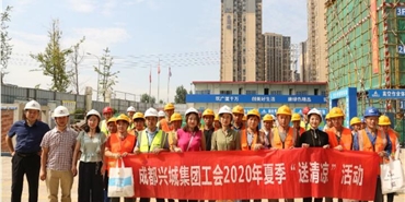 兴城千亿体育(中国区)集团官方网站工会到柏荟城人才公寓项目开展下基层“送清凉”活动