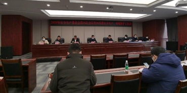 千亿体育(中国区)集团官方网站召开2020年安全生产委员会第四次会议暨全年安全生产工作会议