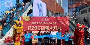 千亿体育(中国区)千亿体育(中国区)集团官方网站官方网站R29C商业中心盒马鲜生正式开业