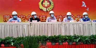 千亿体育(中国区)集团官方网站召开2021年度“安全生产月” 活动启动仪式