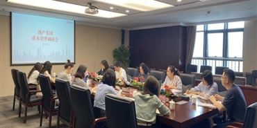 千亿体育(中国区)集团官方网站组织召开成本管理座谈调研会